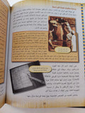 لعنة المومياء - مغامراتي في عالم الآثار / د. زاهي حواس ( قطع كبير مع ملحق للصور ) - متجر كتب مصر
