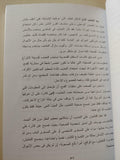 التعذيب في السودان : حقائق وشهادات - متجر كتب مصر