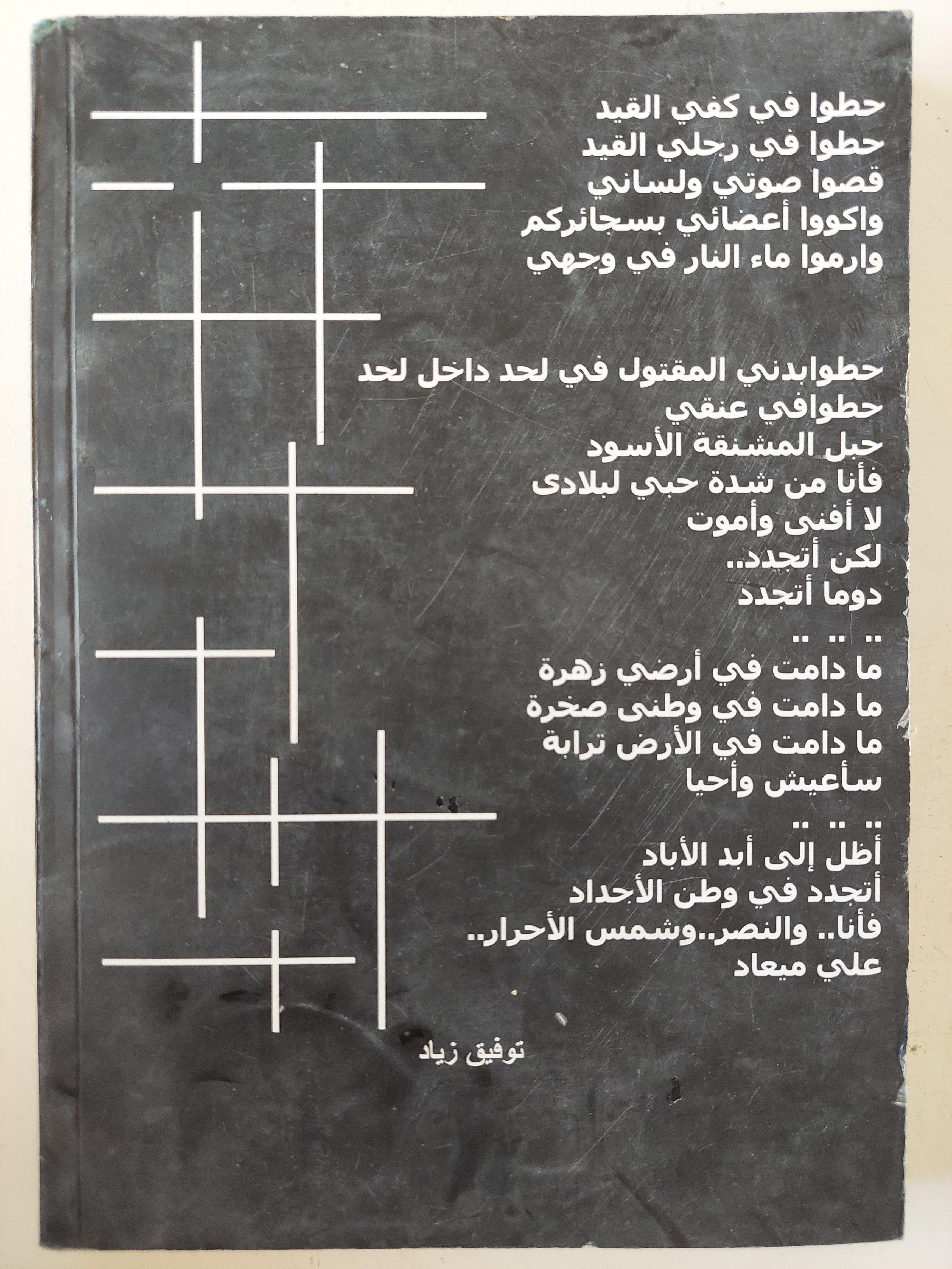 التعذيب في السودان : حقائق وشهادات - متجر كتب مصر