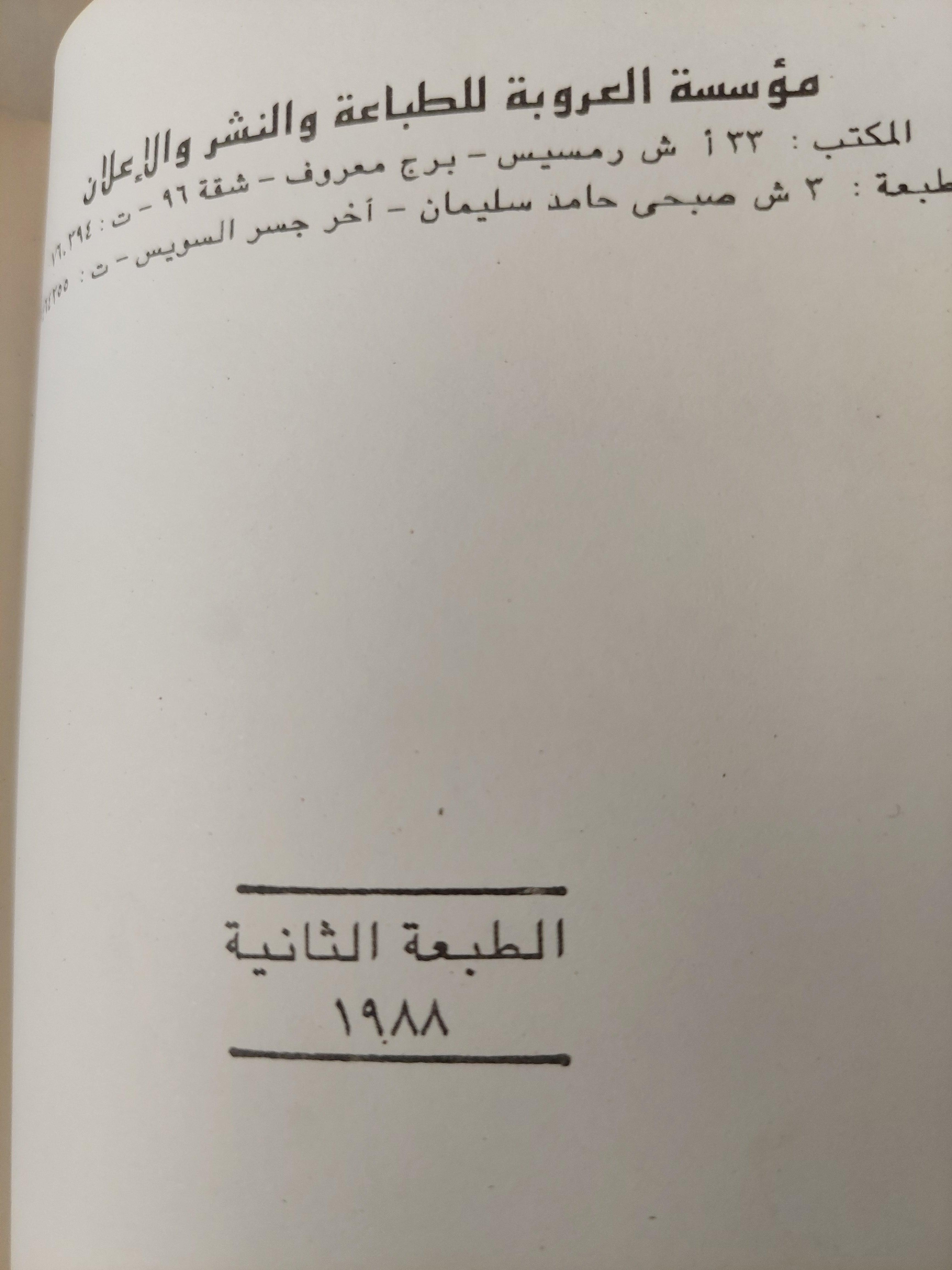 معجم الأعلام في الاساطير اليونانية والرومانية / هارد كفر - متجر كتب مصر