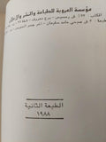 معجم الأعلام في الاساطير اليونانية والرومانية / هارد كفر - متجر كتب مصر