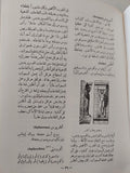معجم الأعلام في الاساطير اليونانية والرومانية / هارد كفر - متجر كتب مصر