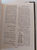 معجم الأعلام في الاساطير اليونانية والرومانية / هارد كفر - متجر كتب مصر
