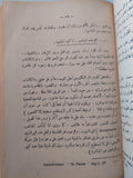 المنطق وفلسفة العلوم / بول موي - جزئين - متجر كتب مصر