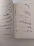 العلاج المعرفي والأضطرابات الانفعالية / آرون بيك - متجر كتب مصر