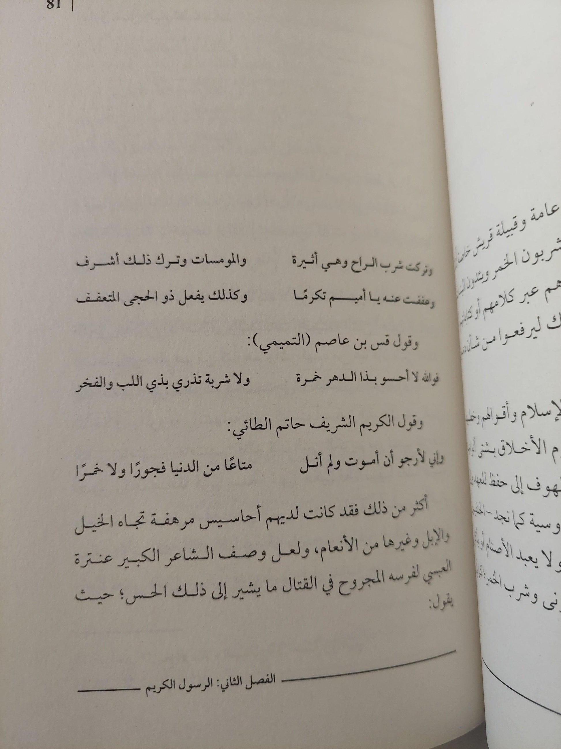 لفق المسلمون إذ قالوا .. ! / زكريا أوزون - متجر كتب مصر