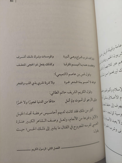 لفق المسلمون إذ قالوا .. ! / زكريا أوزون - متجر كتب مصر