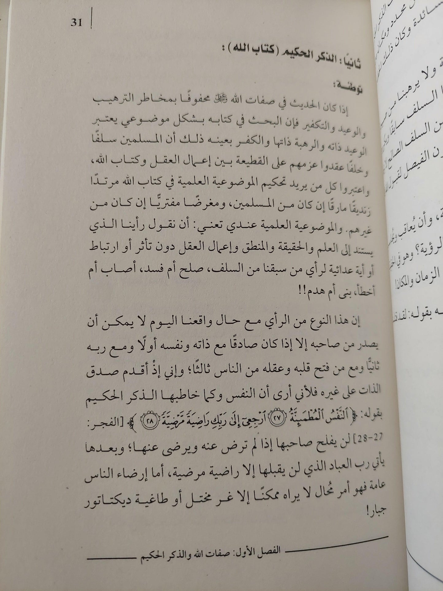 لفق المسلمون إذ قالوا .. ! / زكريا أوزون - متجر كتب مصر