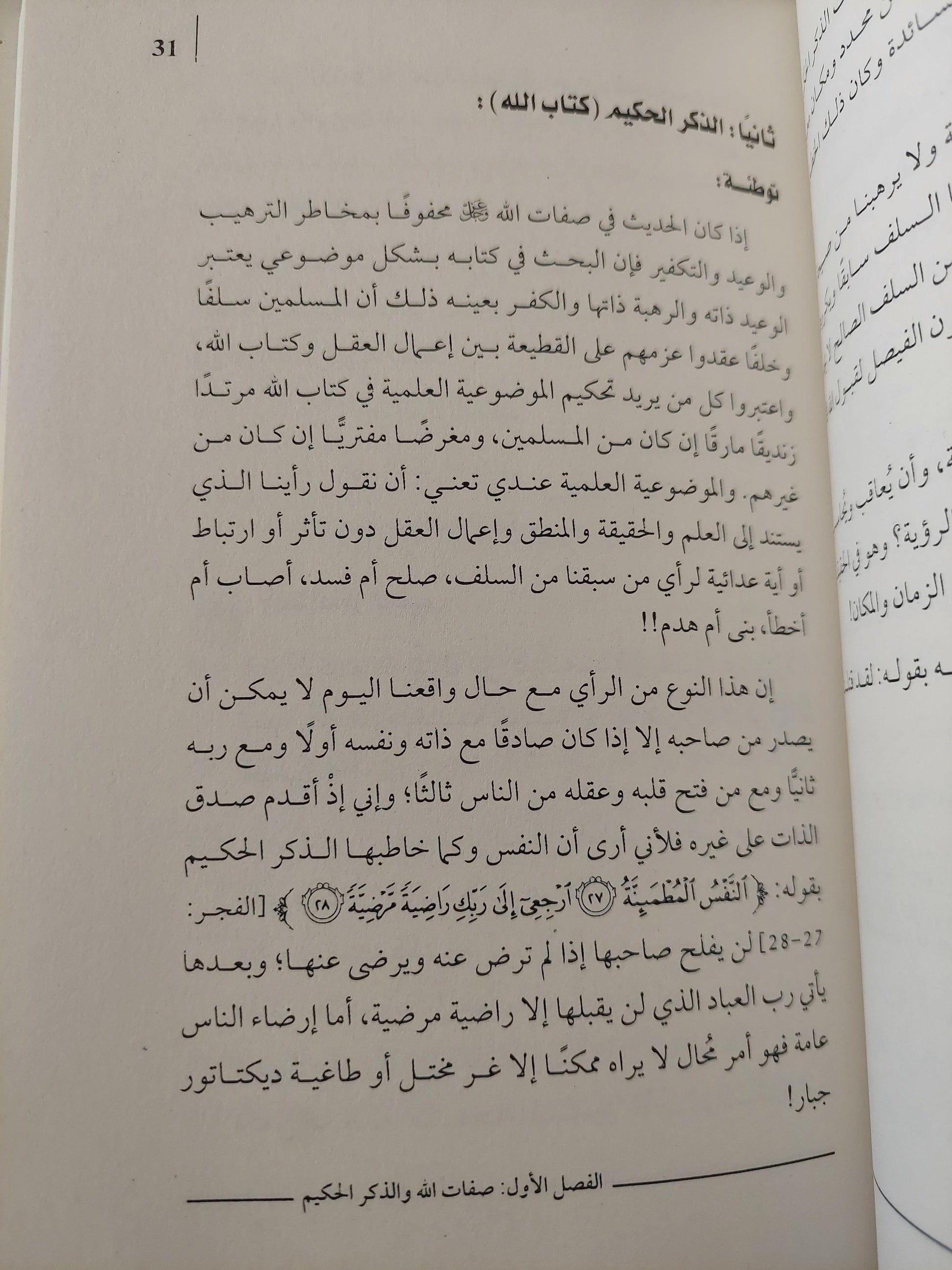 لفق المسلمون إذ قالوا .. ! / زكريا أوزون - متجر كتب مصر