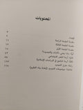 التراث والتجديد : موقفنا من التراث القديم / حسن حنفي ط1 - متجر كتب مصر