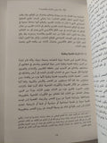 التراث والتجديد : موقفنا من التراث القديم / حسن حنفي ط1 - متجر كتب مصر