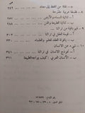 تجديد الفكر العربي / د. زكي نجيب محمود - متجر كتب مصر