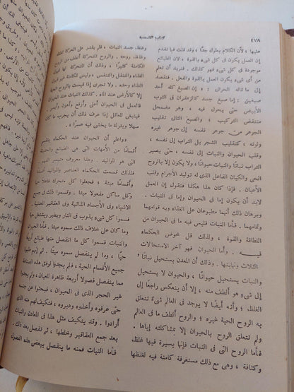 مقدمة إبن خلدون / مجلد ضخم هارد كفر - قطع كبير - متجر كتب مصر