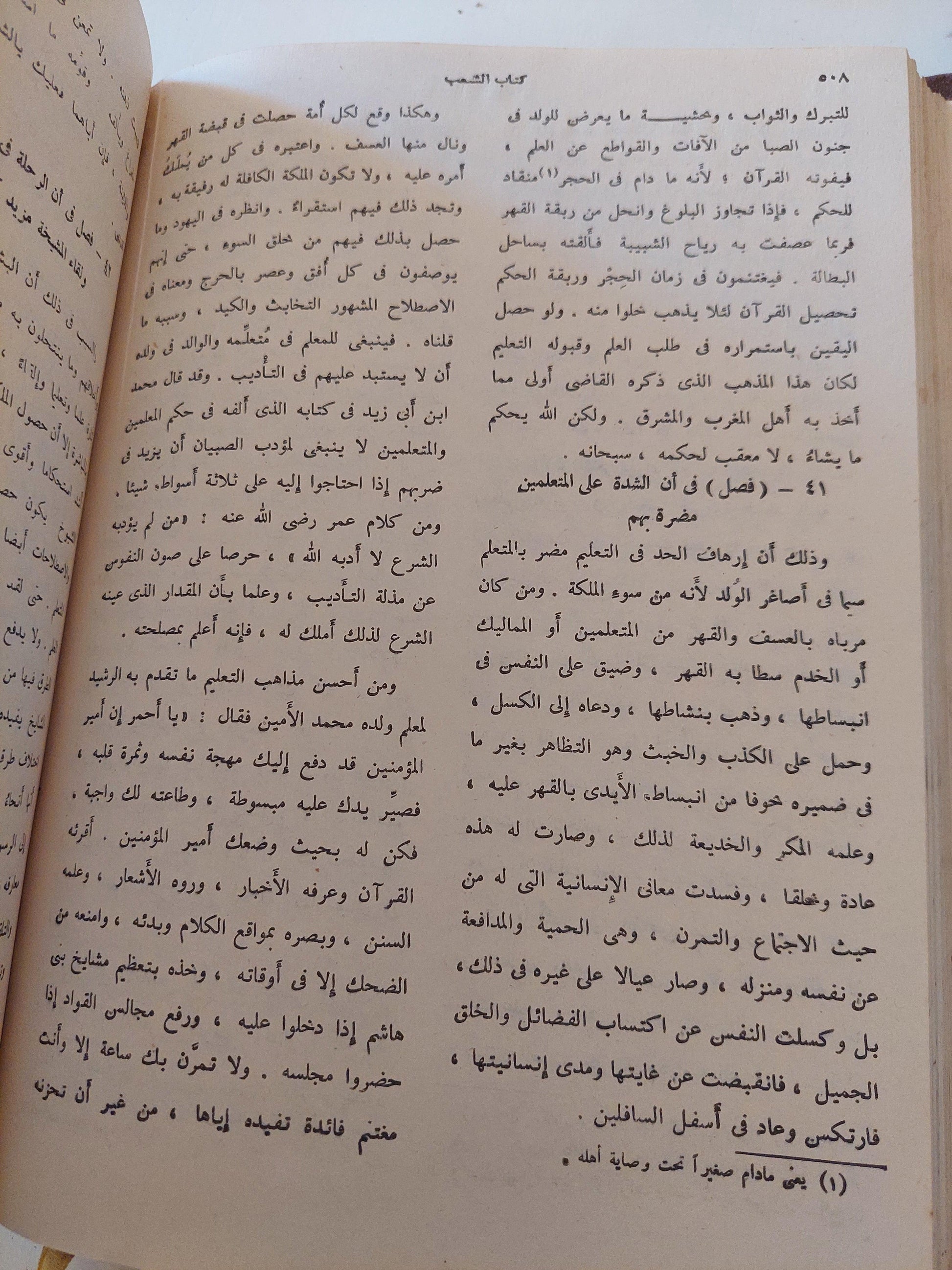 مقدمة إبن خلدون / مجلد ضخم هارد كفر - قطع كبير - متجر كتب مصر