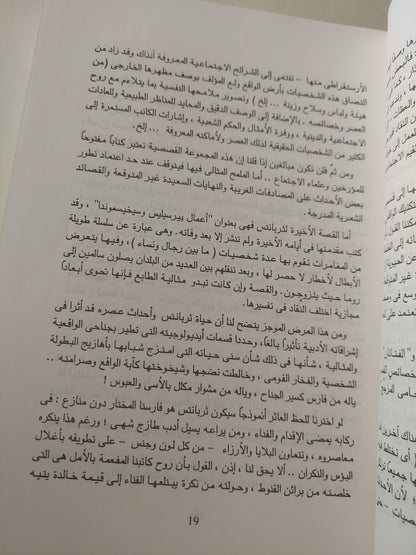 قصص مثالية / ميجل دي ترباتس سابدرا - متجر كتب مصر