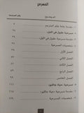 مسرحية : طبول في الليل - حياة جالليو / برتولت برشت - متجر كتب مصر