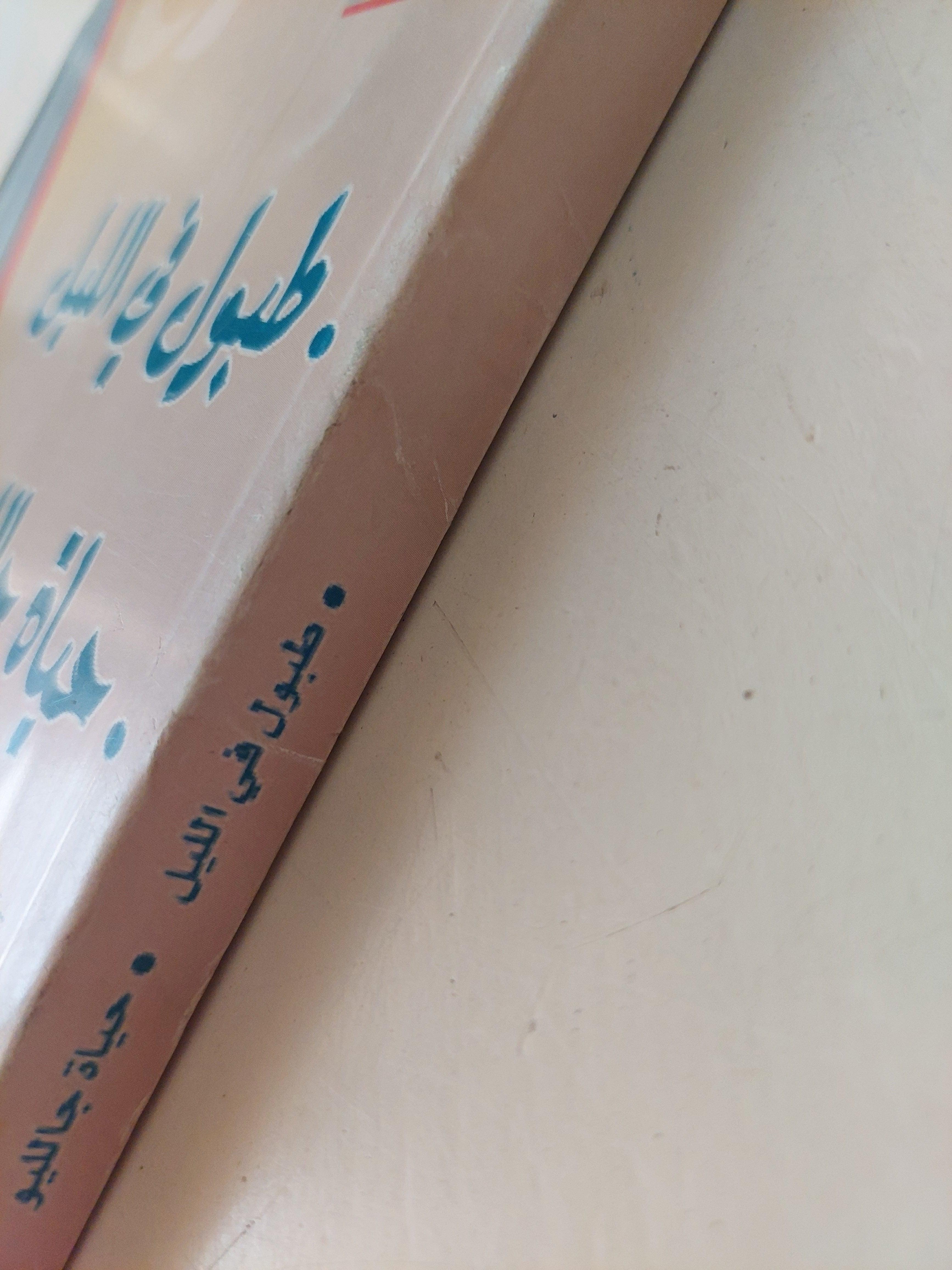 مسرحية : طبول في الليل - حياة جالليو / برتولت برشت - متجر كتب مصر