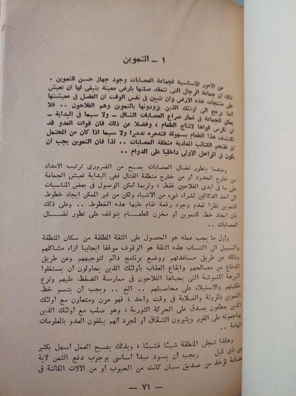 حرب العصابات / جيفارا - متجر كتب مصر