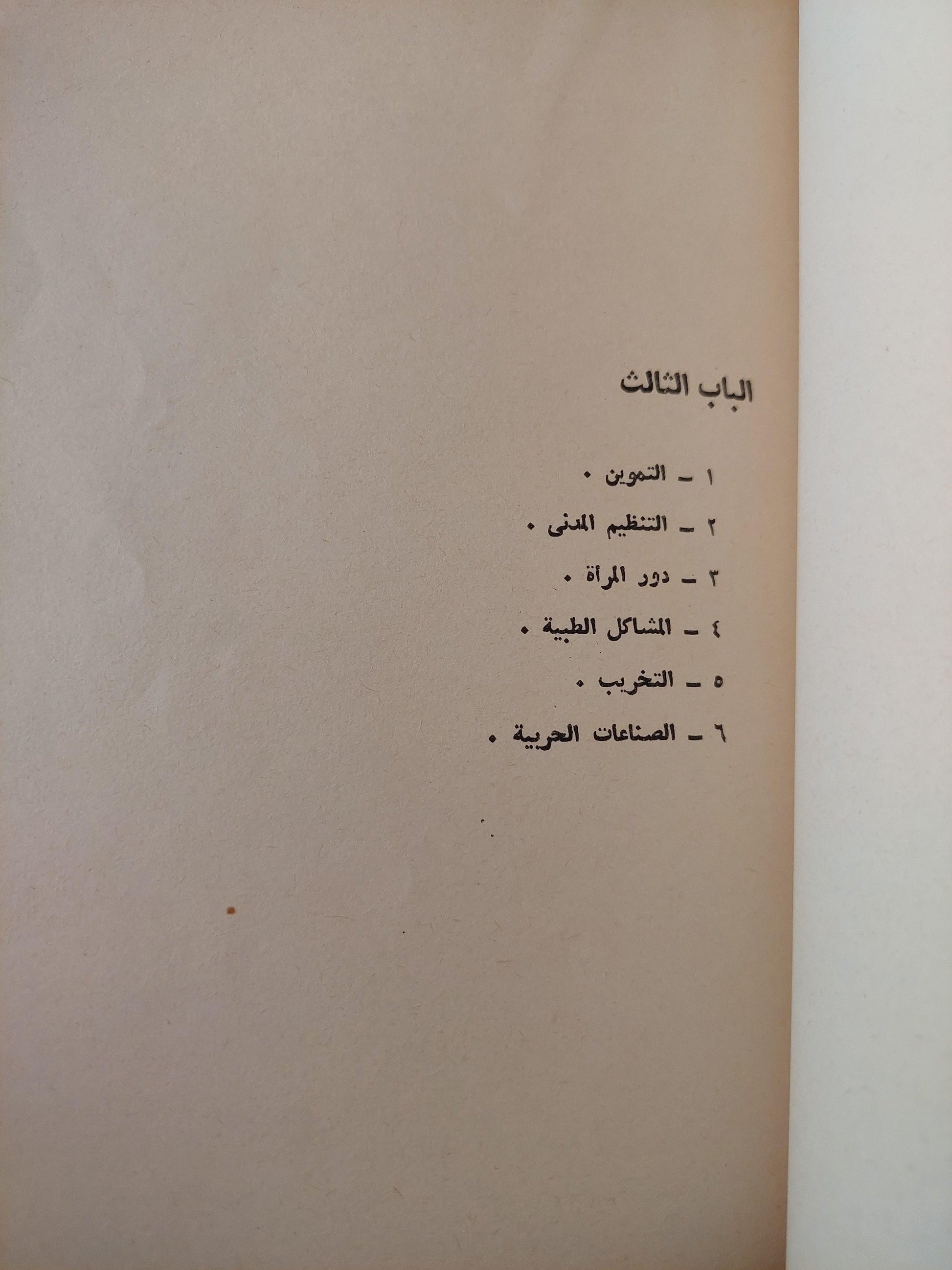 حرب العصابات / جيفارا - متجر كتب مصر