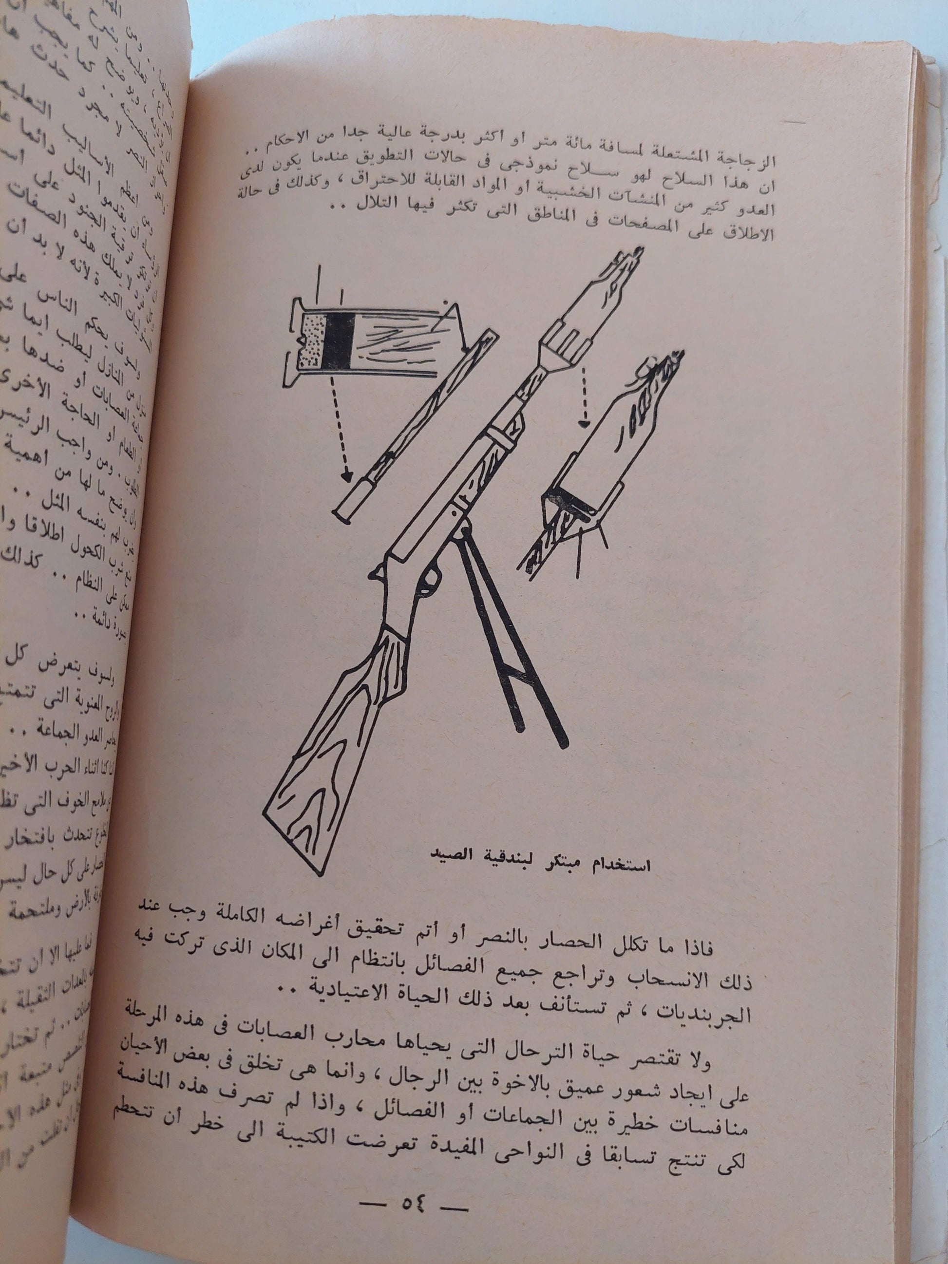 حرب العصابات / جيفارا - متجر كتب مصر