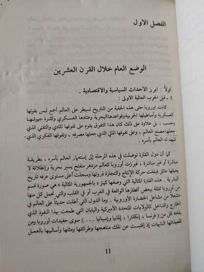 التطور المعرفي عند جان بياجه / موريس شربل ط1 - متجر كتب مصر