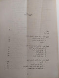 مختصر تاريخ الفلسفة العربية / ماجد فخري - متجر كتب مصر
