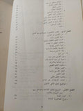مختصر تاريخ الفلسفة العربية / ماجد فخري - متجر كتب مصر
