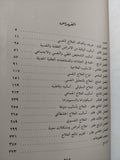 العلاج النفسي / د. عبد الرحمن عيسوي - متجر كتب مصر