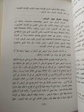 العلاج النفسي / د. عبد الرحمن عيسوي - متجر كتب مصر