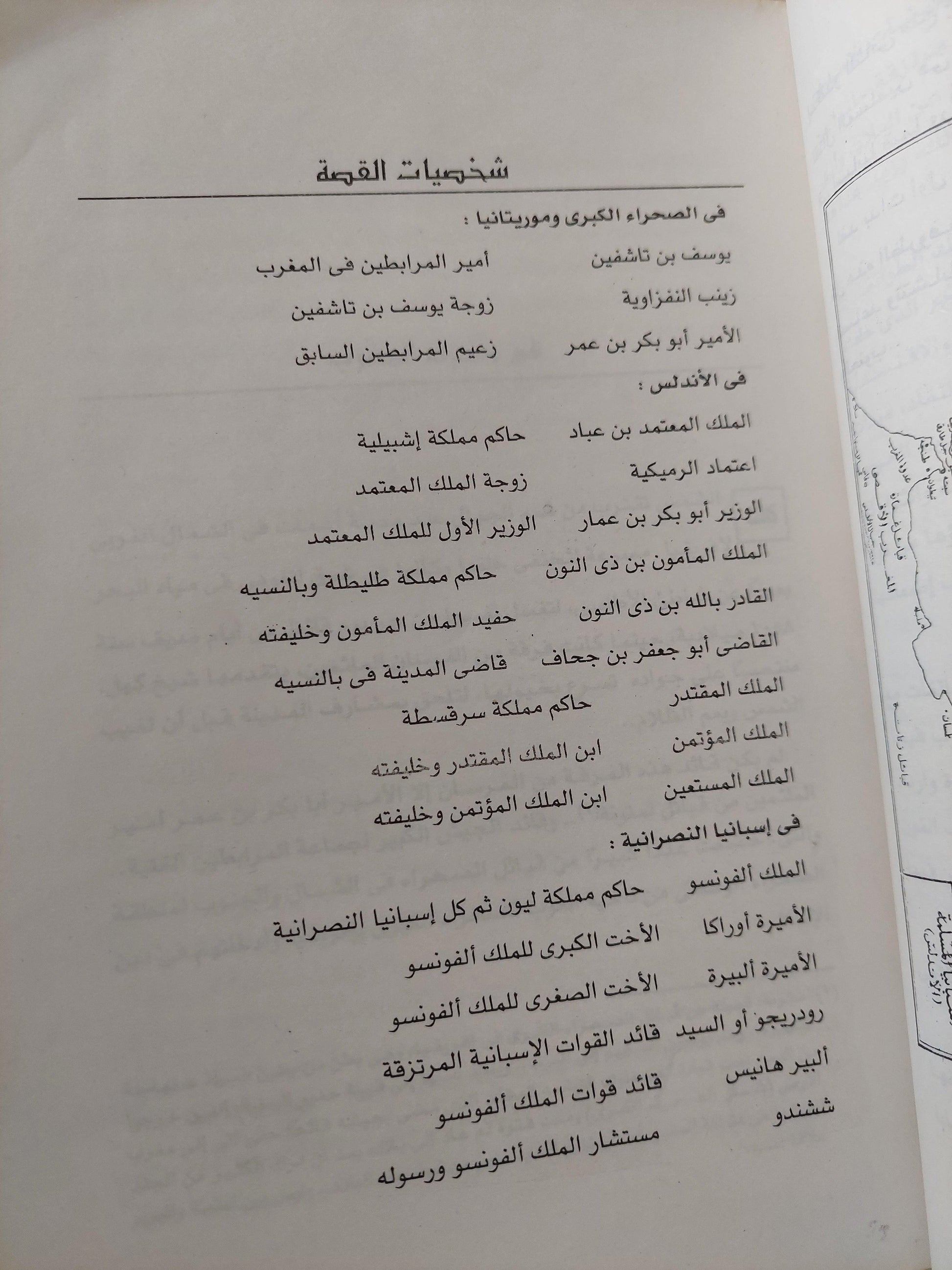 نايات وطبول - متجر كتب مصر