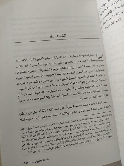 نايات وطبول - متجر كتب مصر