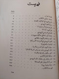 اليهودي العالمي : المشكلة الأولي التي تواجهه العالم - متجر كتب مصر