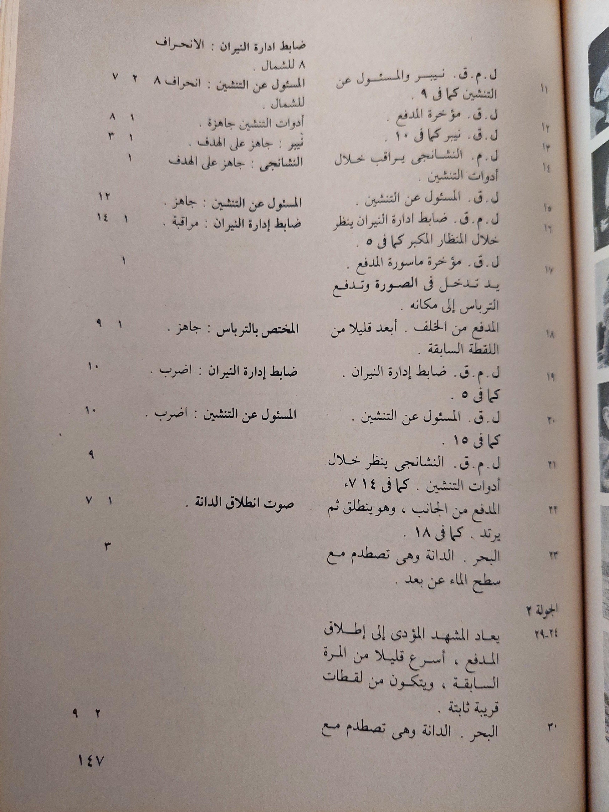 فن المونتاج السينمائي / جزئين - متجر كتب مصر