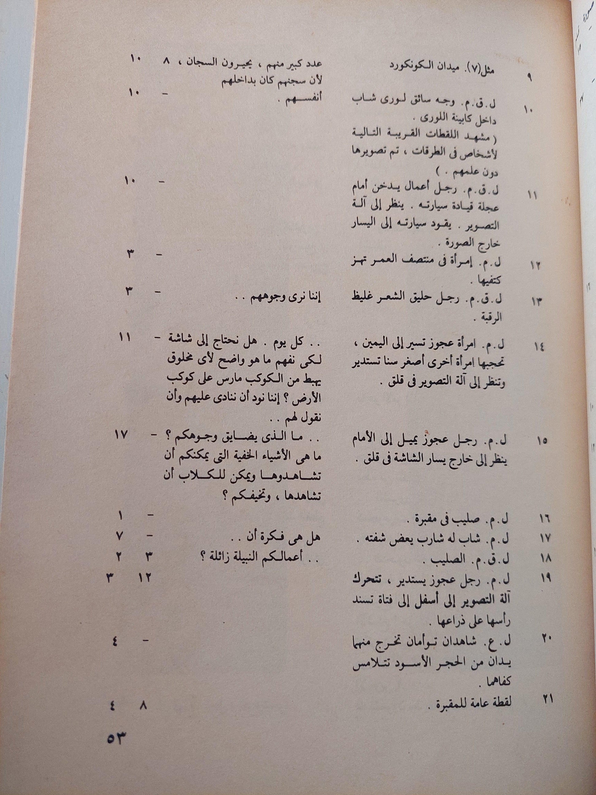 فن المونتاج السينمائي / جزئين - متجر كتب مصر