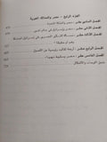 مصر وكنعان وإسرائيل في العصور القديمة / دونالد ريدفورد ( مجلد ضخم مع ملحق خاص للصور ) - متجر كتب مصر