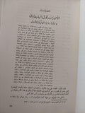 قيام دولة المماليك الثانية / مع ملحق خلص للصور - متجر كتب مصر