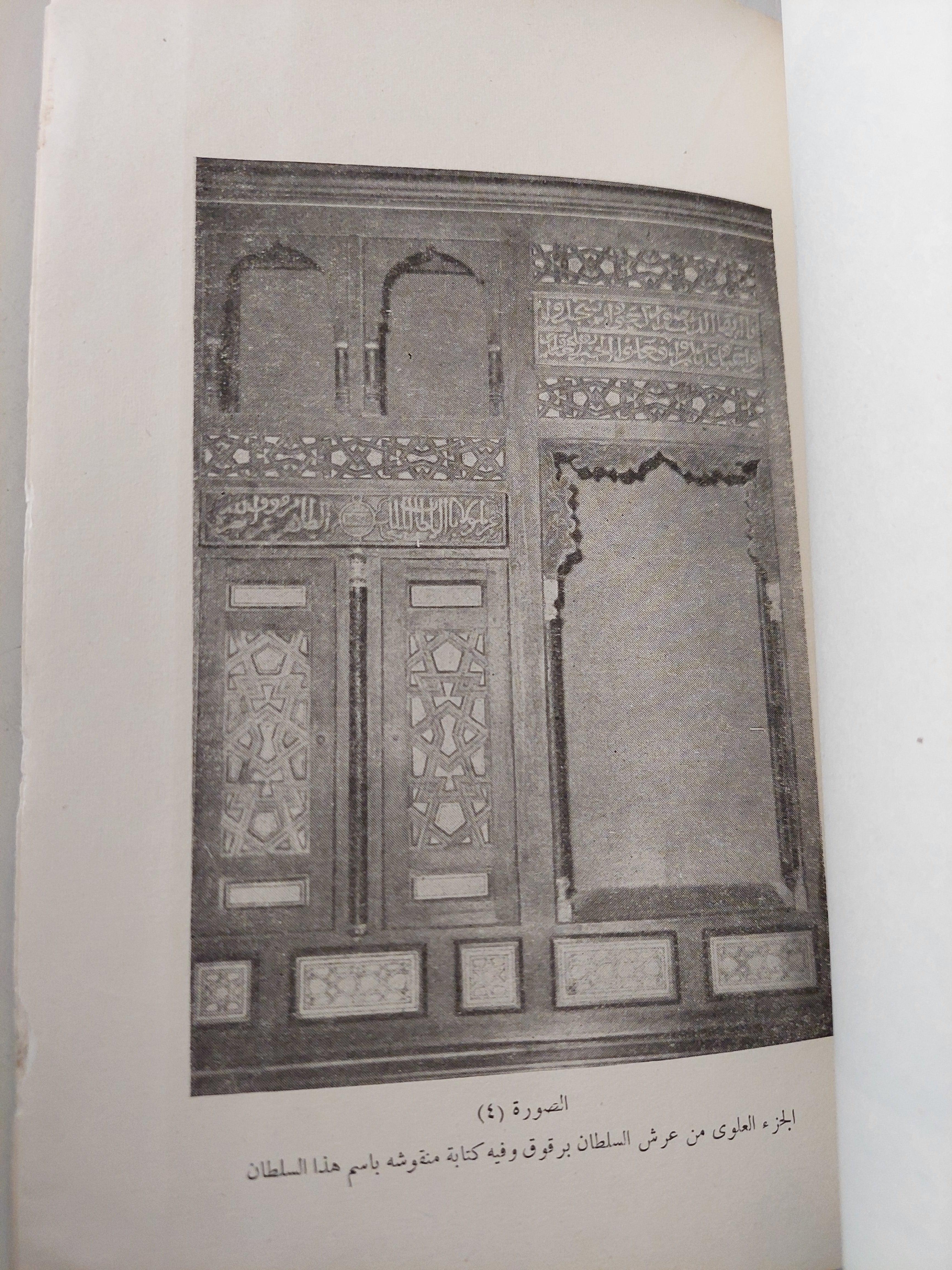قيام دولة المماليك الثانية / مع ملحق خلص للصور - متجر كتب مصر