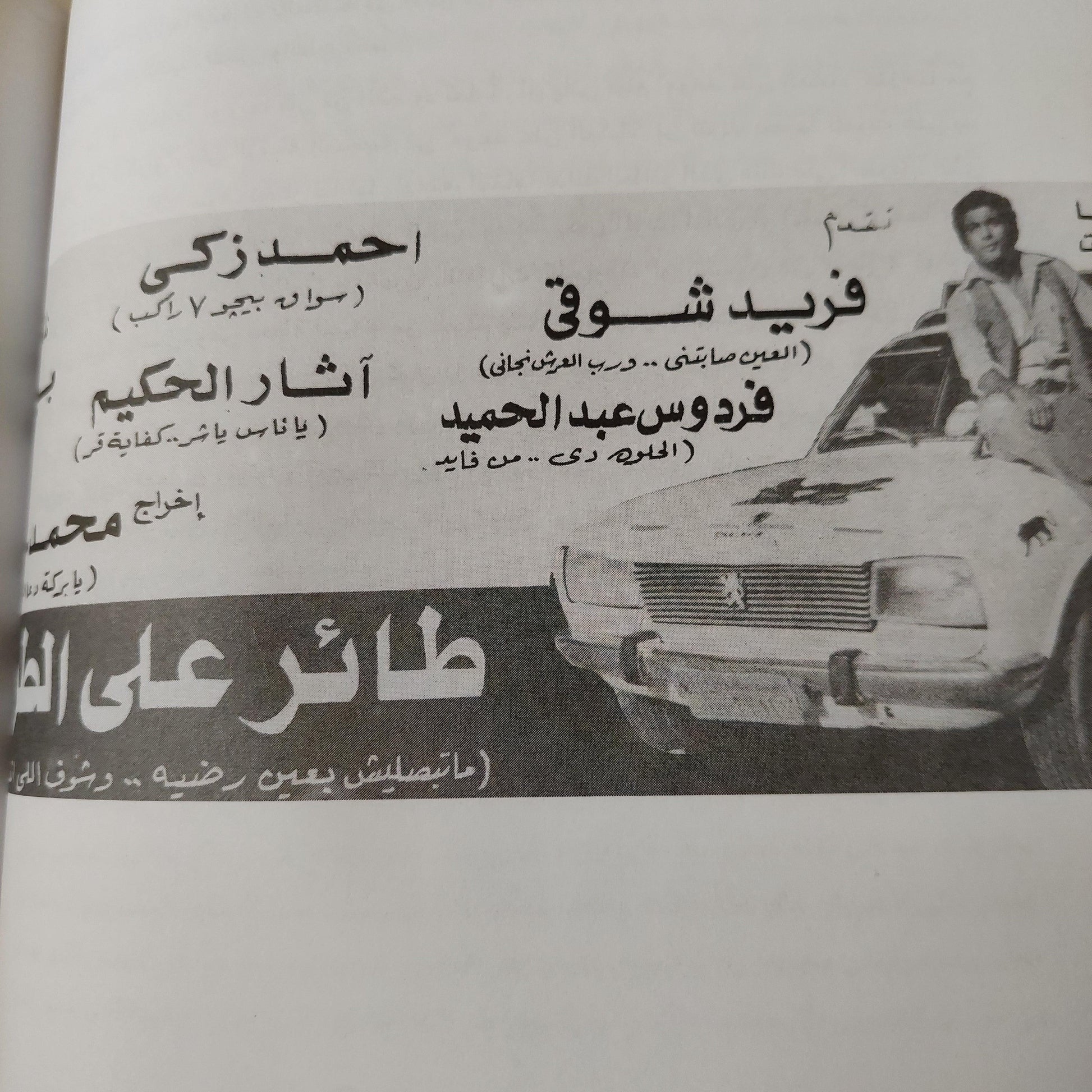 محمد خان .. ذاكرة سينمائية تتحدي النسيان / مع ملحق خلص للصور - متجر كتب مصر