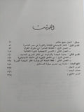 النهضة والسقوط في الفكر المصري الحديث - د. غالي شكري - متجر كتب مصر