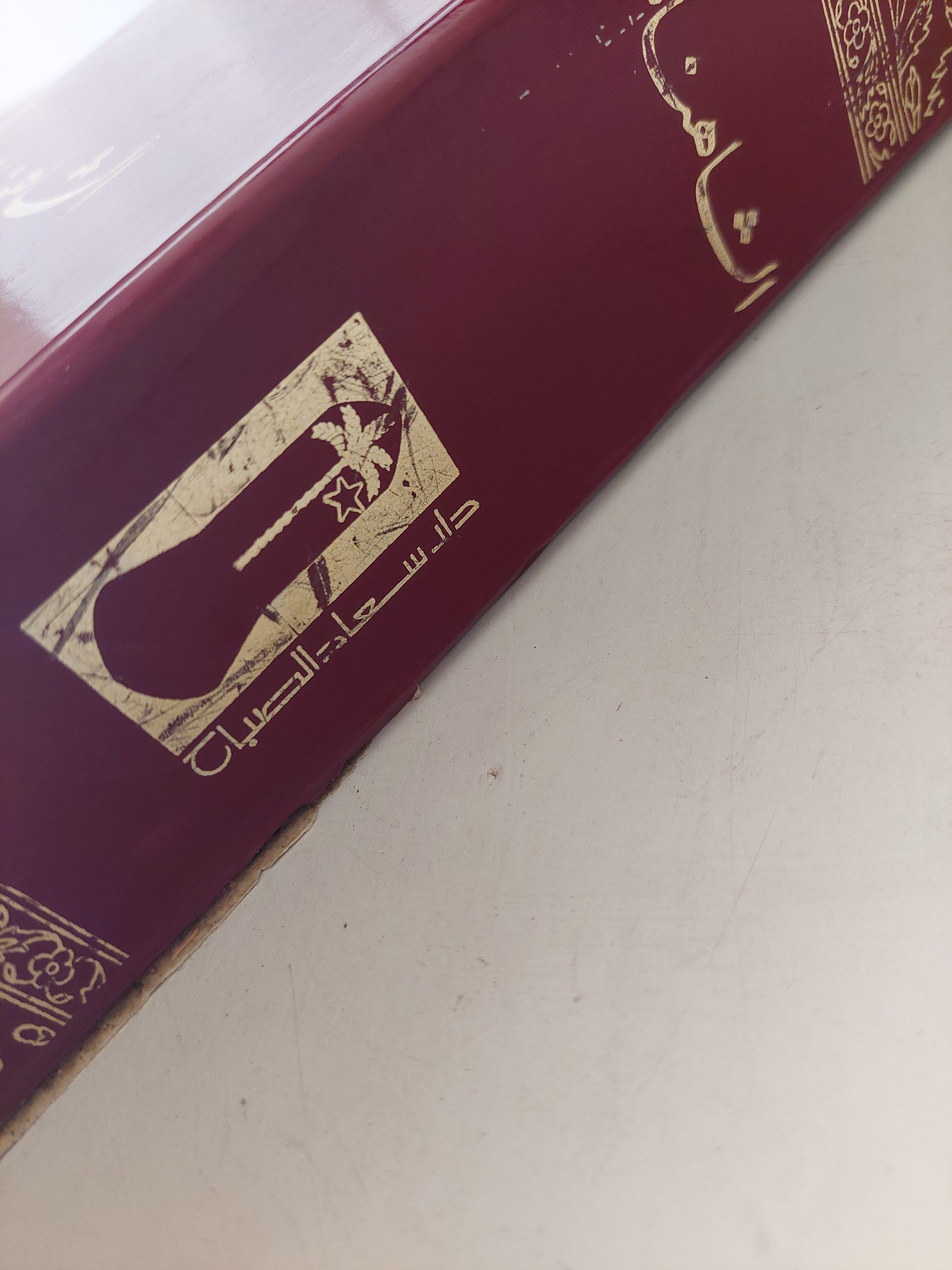 الشاهنامه للفردوسي / مجلد ضخم هارد كفر - قطع كبير - متجر كتب مصر
