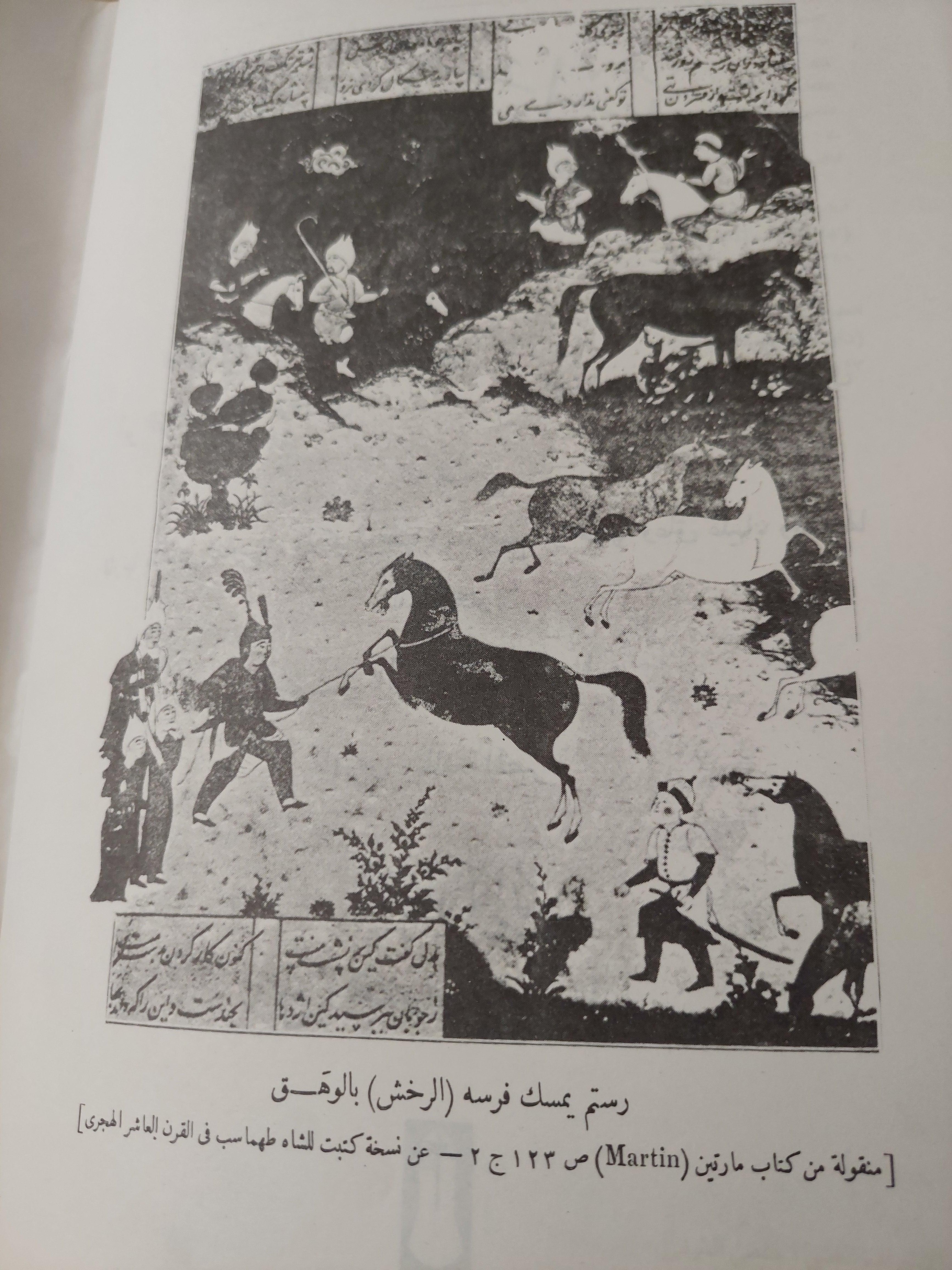 الشاهنامه للفردوسي / مجلد ضخم هارد كفر - قطع كبير - متجر كتب مصر