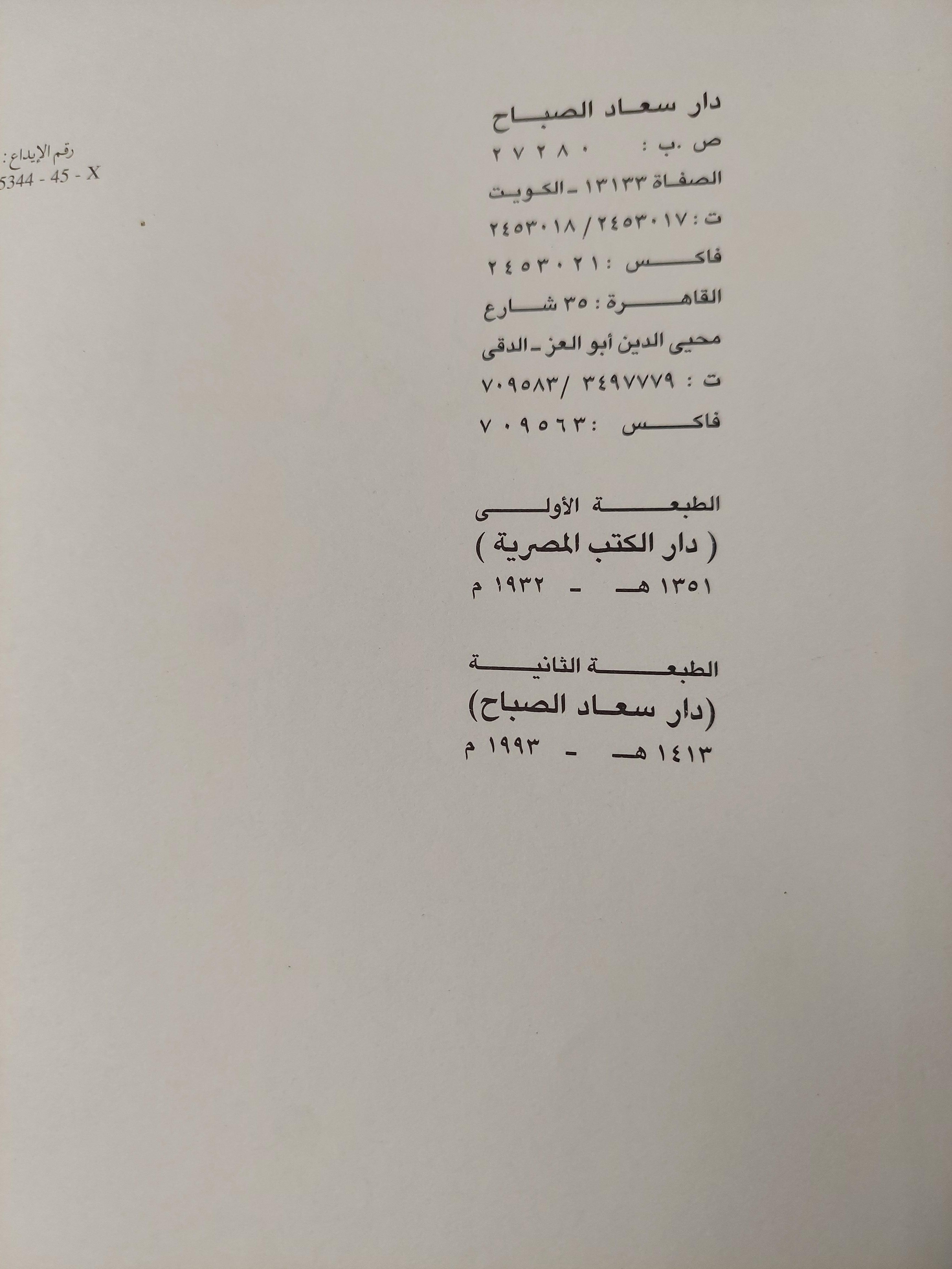 الشاهنامه للفردوسي / مجلد ضخم هارد كفر - قطع كبير - متجر كتب مصر