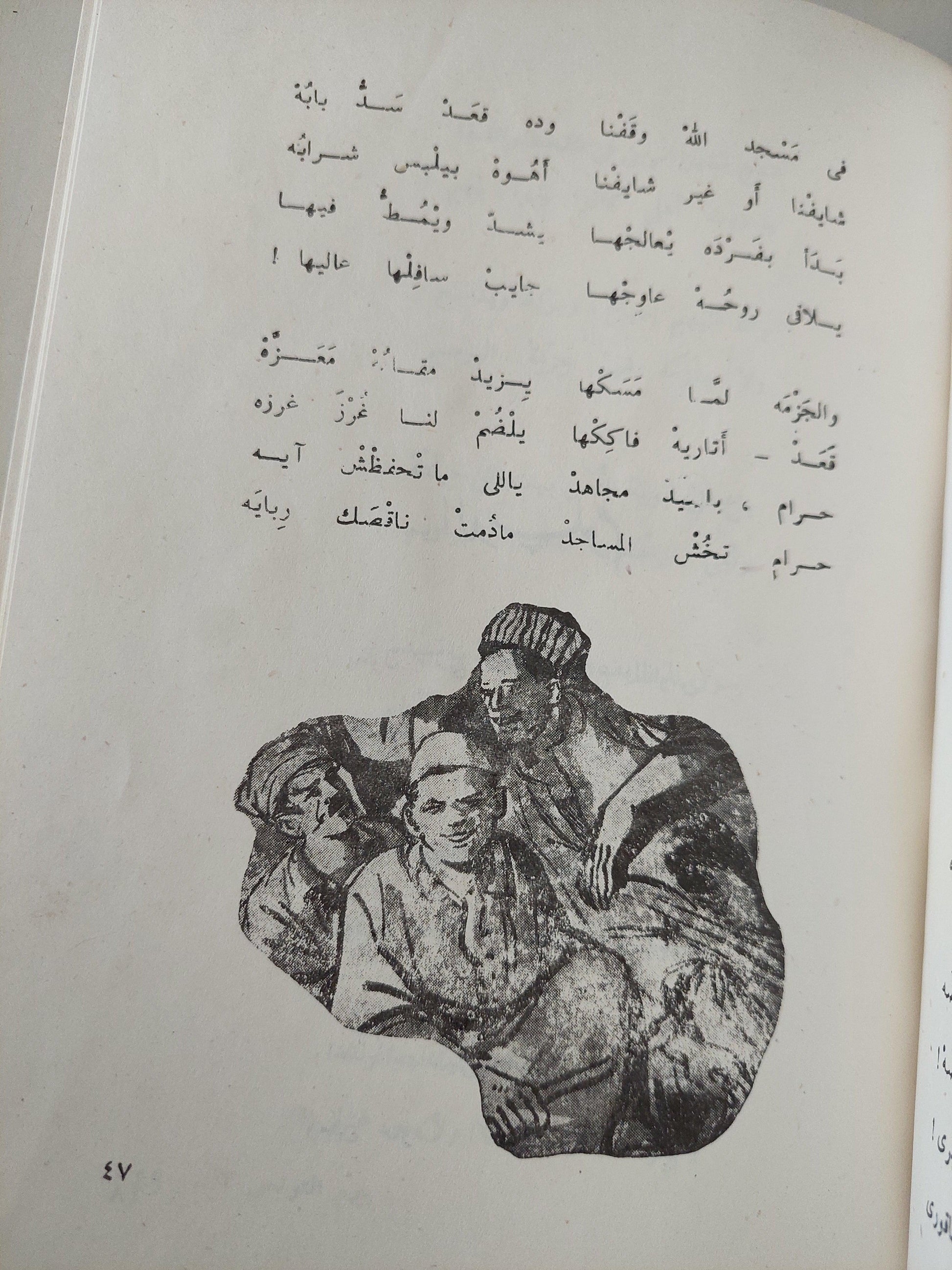 الأعمال الكاملة لشاعر الشعب بيرم التونسي / 12 جزء - متجر كتب مصر