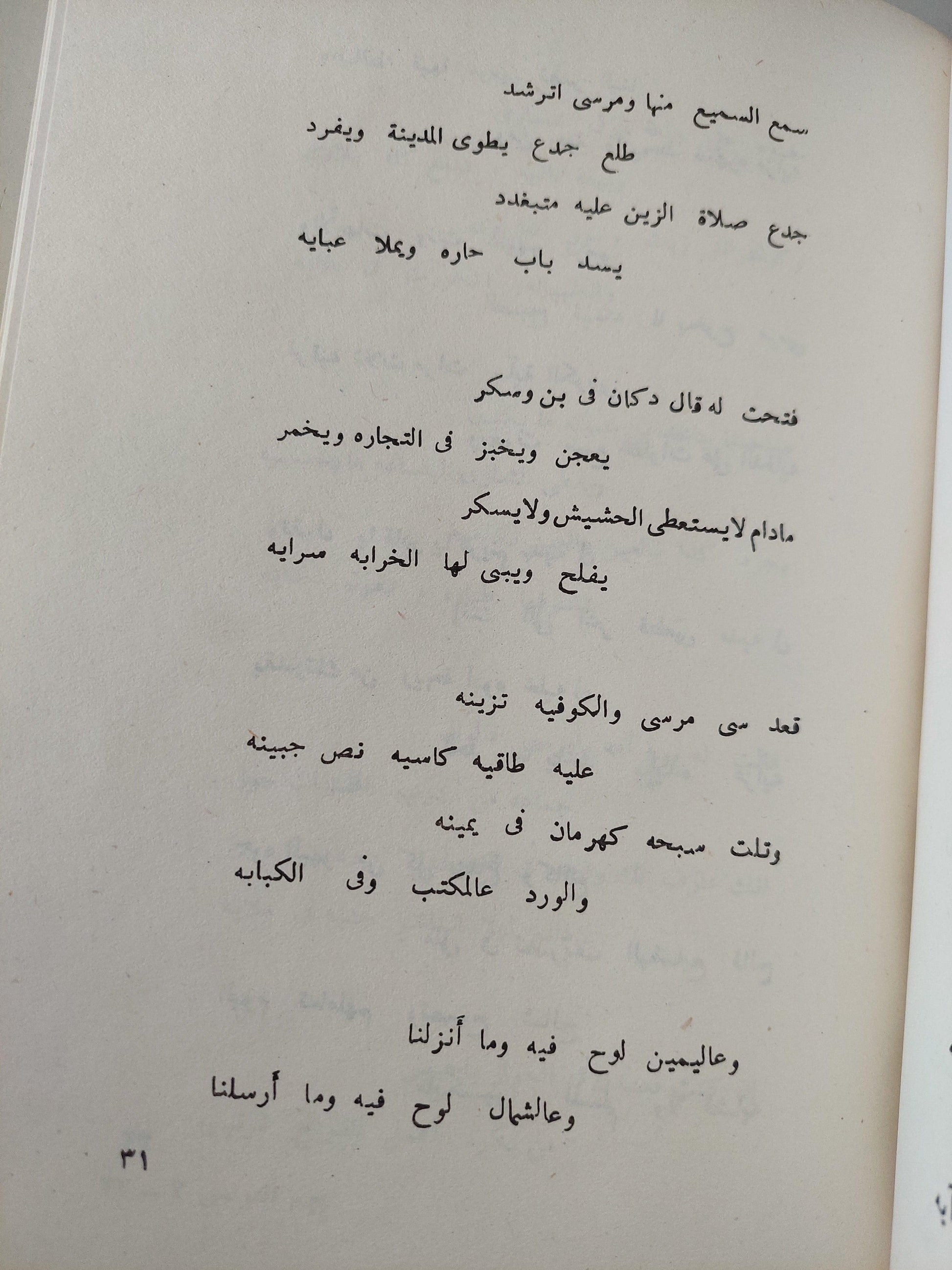 الأعمال الكاملة لشاعر الشعب بيرم التونسي / 12 جزء - متجر كتب مصر