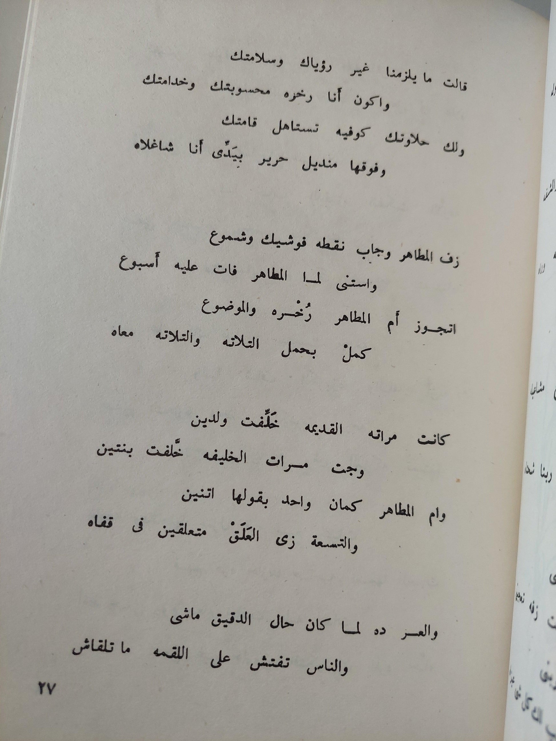 الأعمال الكاملة لشاعر الشعب بيرم التونسي / 12 جزء - متجر كتب مصر