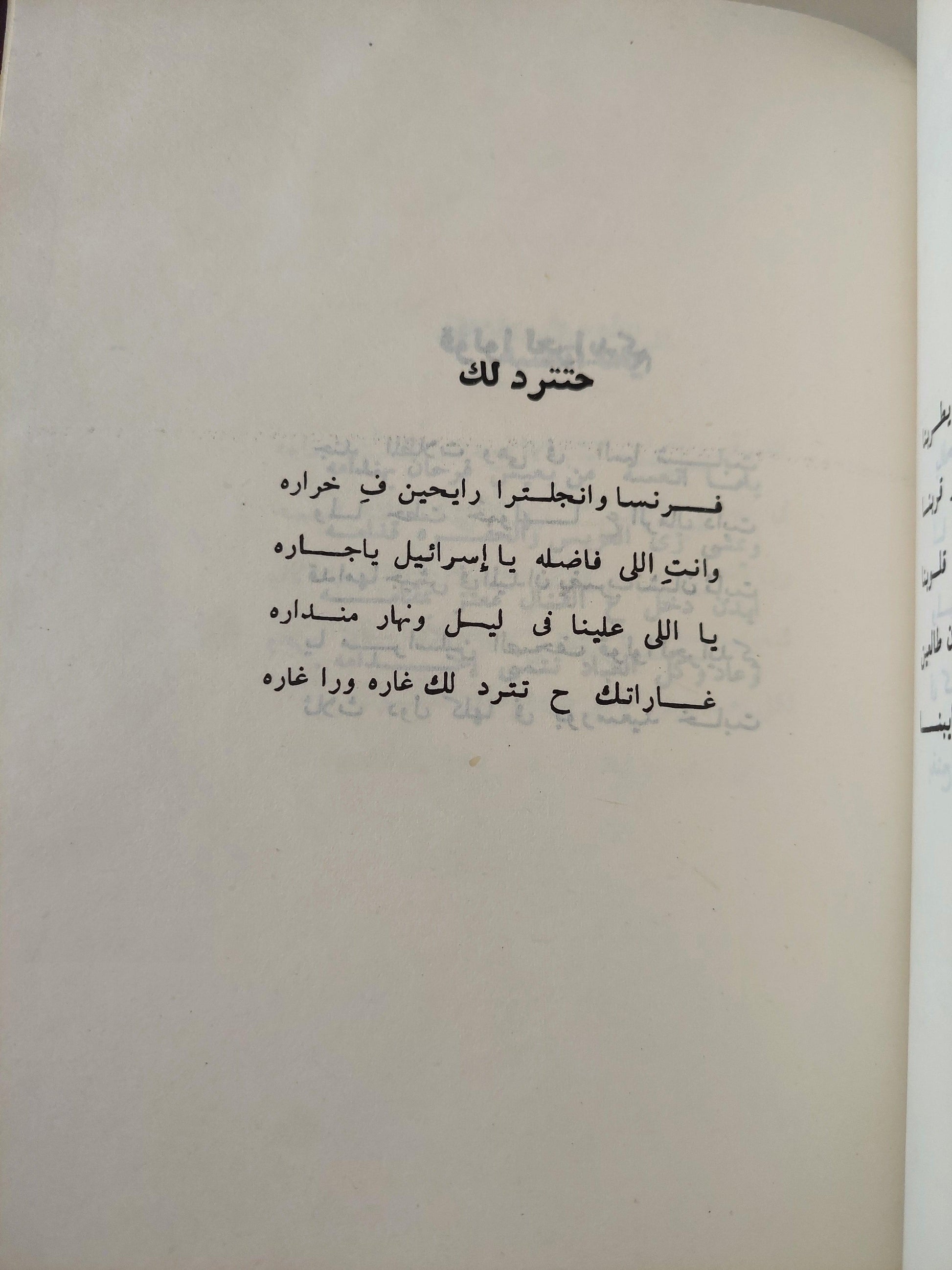 الأعمال الكاملة لشاعر الشعب بيرم التونسي / 12 جزء - متجر كتب مصر