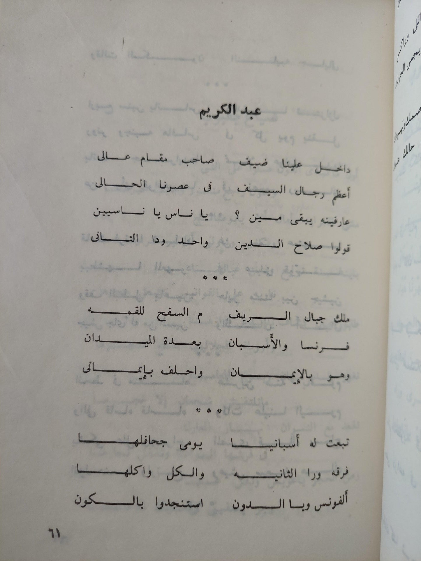 الأعمال الكاملة لشاعر الشعب بيرم التونسي / 12 جزء - متجر كتب مصر