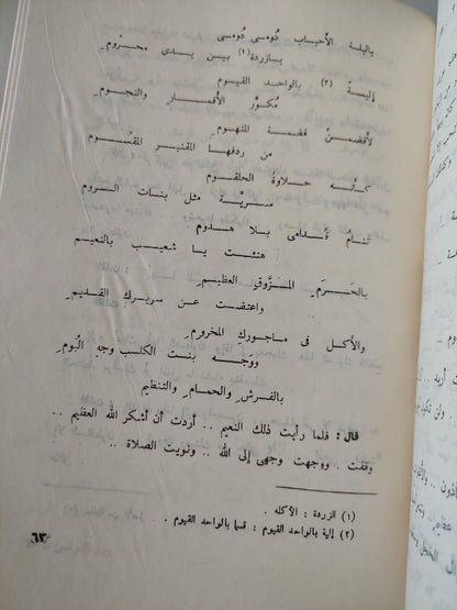 الأعمال الكاملة لشاعر الشعب بيرم التونسي / 12 جزء - متجر كتب مصر