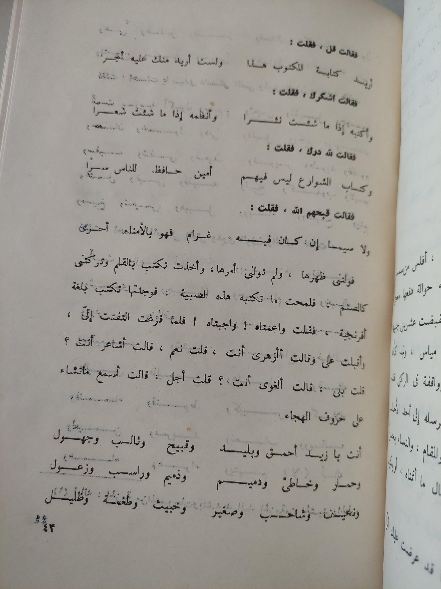 الأعمال الكاملة لشاعر الشعب بيرم التونسي / 12 جزء - متجر كتب مصر