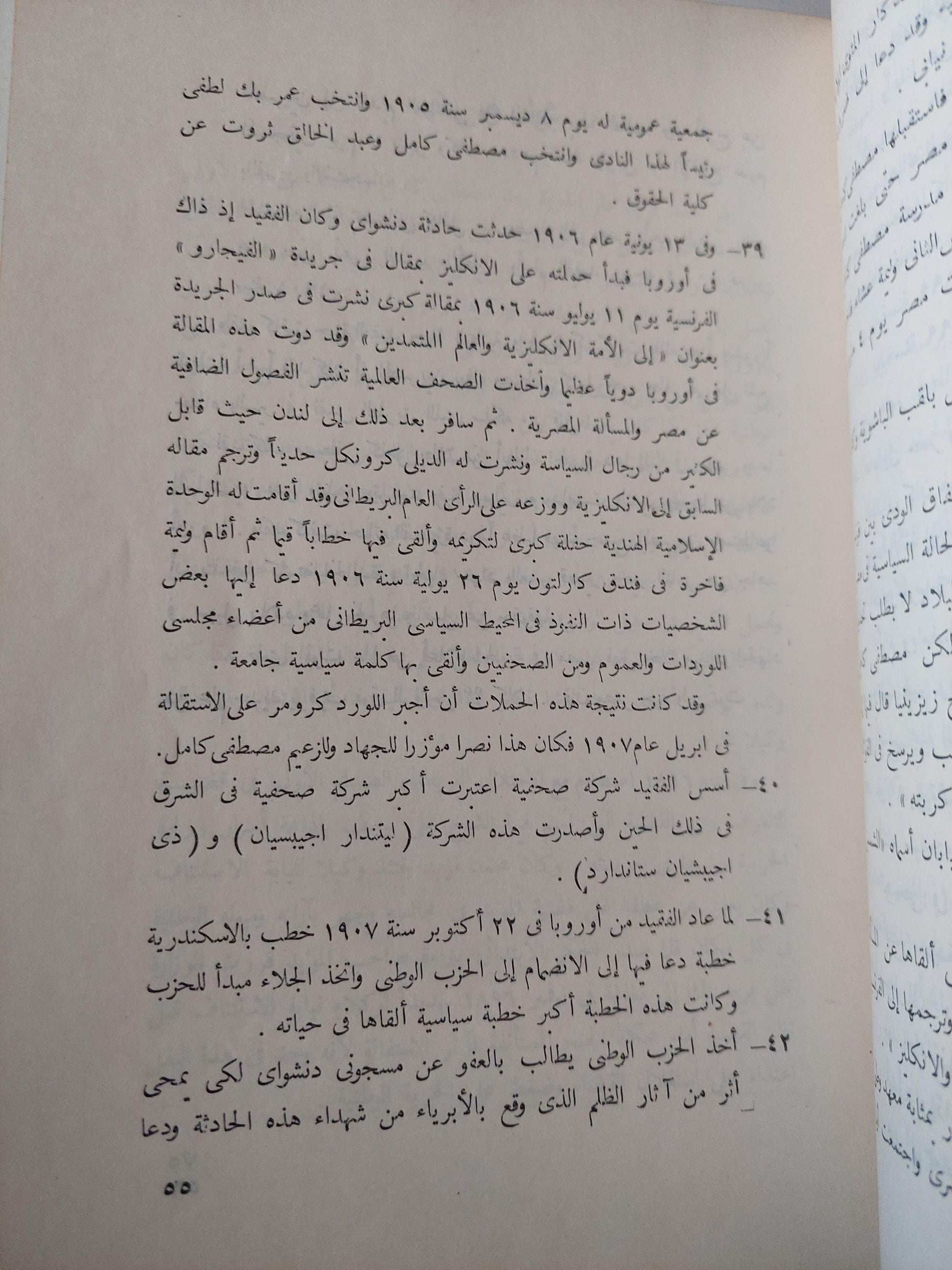 أبطال الحرية - متجر كتب مصر